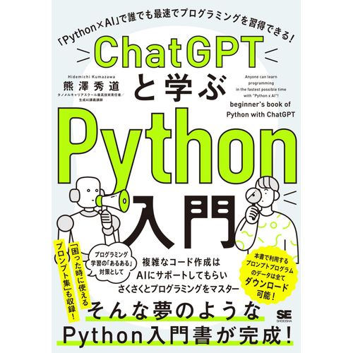Chatgptpython PythonAi   de ?? ??  Format Broch 