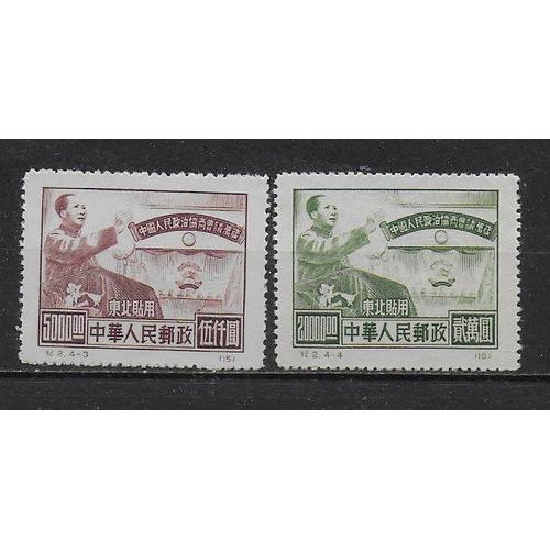 Chine 1950 : 2e Conference Nationale Populaire Et Politique : Discours De Ma Tse-Toung : Serie De 2 Timbres Neufs Sg