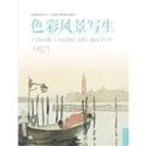 Chinese Universities Five- Quality Curriculum Planning Materials : Color Landscape Painting ( From Basic To Know(Chinese Edition)   de unknown  Format Broch 