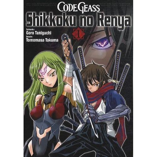 Code Geass - Shikokku No Renya - Tome 1   de Takuma Tomomasa  Format Tankobon 