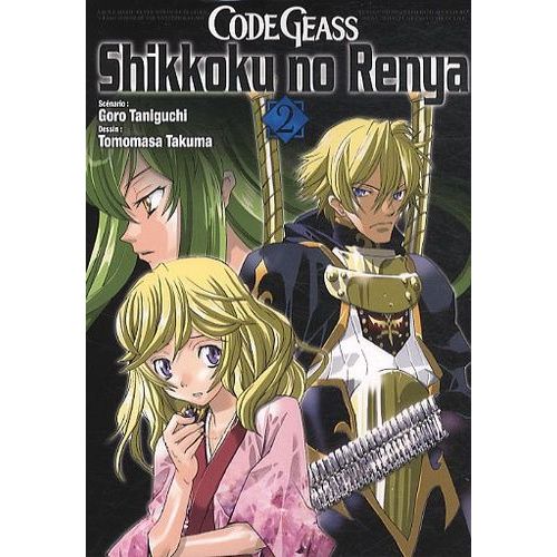 Code Geass - Shikokku No Renya - Tome 2   de Taniguchi Gor  Format Tankobon 