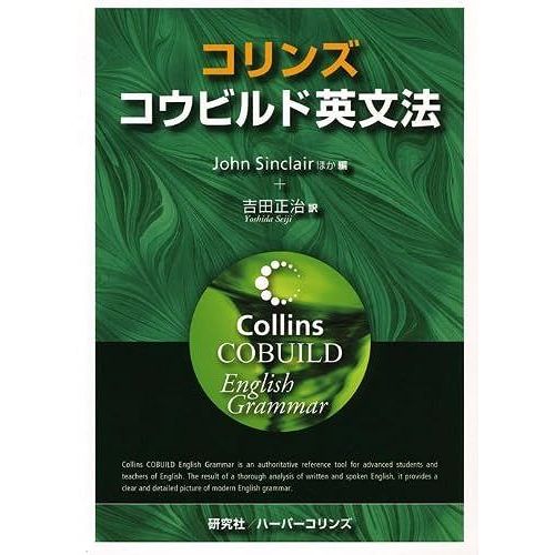 Collins Cobuild English Grammar   de sinclair john  Format Broch 