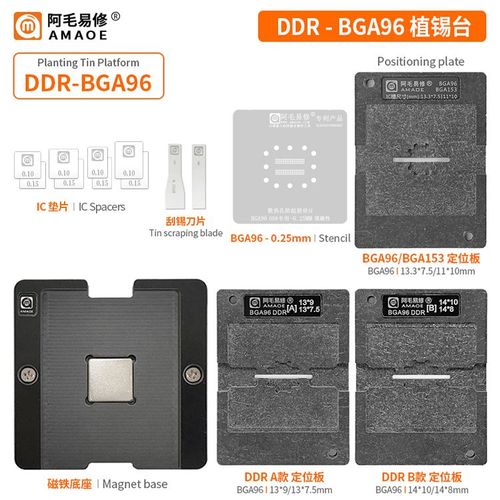 Compatible avec AMAOE Amao,plate-forme en tain DDR,plate-forme magntique BGA96,smart TV LCD,DDR2/3/4,maille en acier - Type DDR-BGA96suit