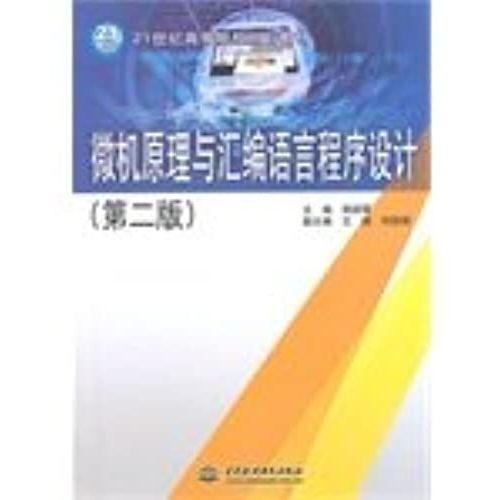 Computer Architecture And Assembly Language Programming (Second Edition) Institutions Of Higher Learning In The 21st Century Planning Materials(Chinese Edition)   de JING SHU XIA . WANG XIAO . HE LI JUAN BIAN  Format Broch 