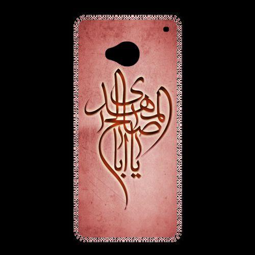 Coque  Htc One Islam B Rouge