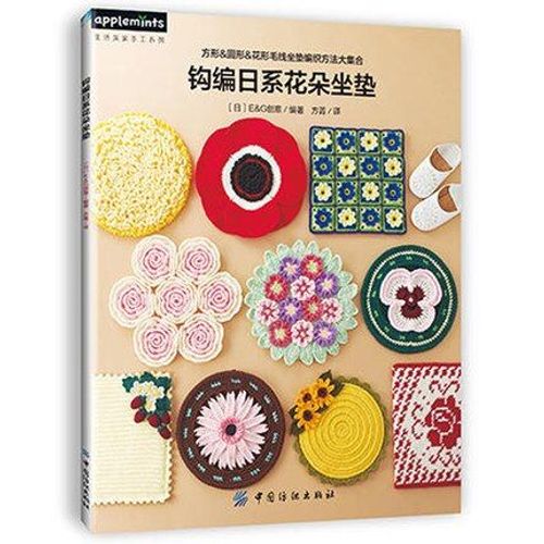 Coussin En Crochet Pour Cours Au Japon, Fleur Crochete, Livre De Tricot, Coussin De Sige, Livre  Motifs Tresss