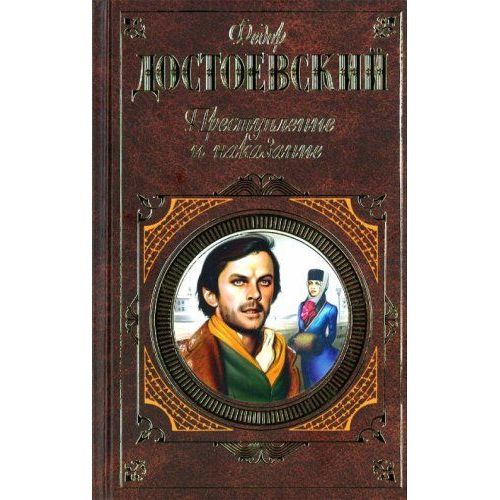 Crime Et Chtiment - Prestuplenie I Nakazanie   de Dostoevski Fdor Mikhalovitch  Format Reli 