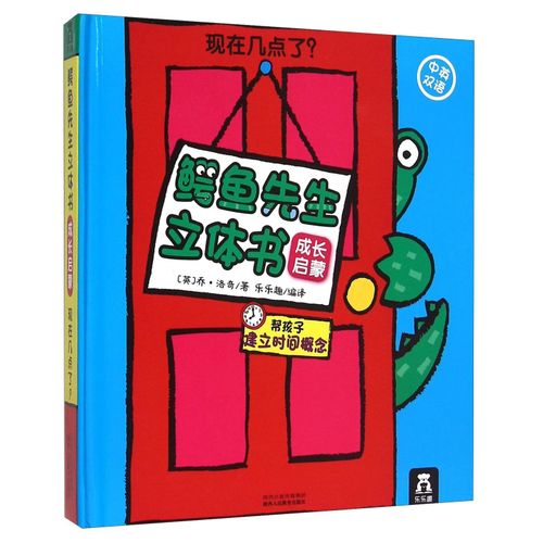 Crocodile Pop-Up Book Croissance Lumires : Quelle Heure Est-Il   
