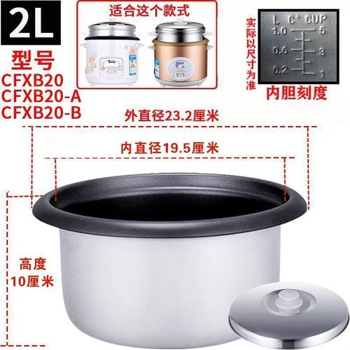 Cuiseur  Riz Industriel Ronstar Triangulaire  L'ancienne,Pot Intrieur,Antiadhsif,paissi,Accessoires Universels,2l3l4l5l6l