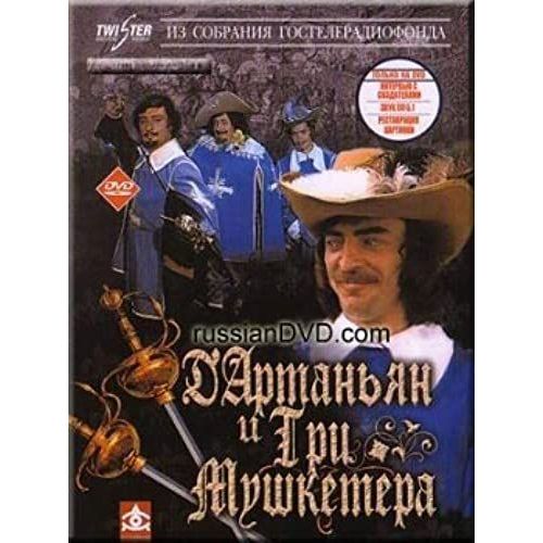 D'artagnan And The Three Musketeers / D'artanyan I Tri Mushketiora de Unknown