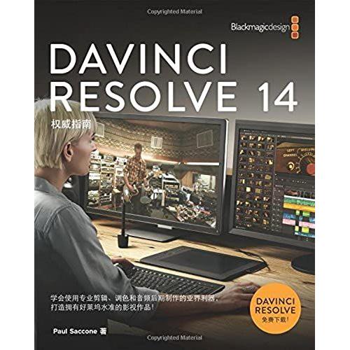 the definitive guide to editing with davinci resolve 14 download