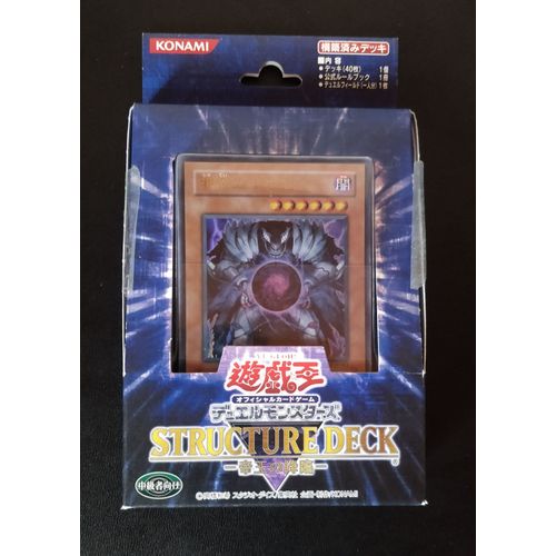Deck De Structure Yu-Gi-Oh! Caius, Le Monarque Des Ombres (Japonais)