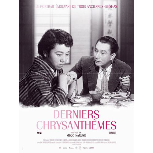 Derniers Chrysanthmes (Bangiku) - Vritable Affiche De Cinma Plie - Format 40x60 Cm - De Mikio Naruse Avec Haruko Sugimura, Ken Uehara - 1954 Ressortie 2021