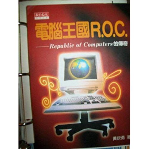 Dian Nao Wang Guo R.O.C: Republic Of Computers De Chuan Qi (Cai Jing Qi Guan) (Mandarin Chinese Edition)   de Qinyong Huang  Format Broch 