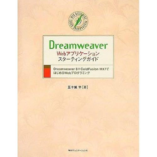 Dreamweaver Webdreamweaver8+Coldfusion Mx7web (Web Designers Programming Books)   de unknown  Format Broch 
