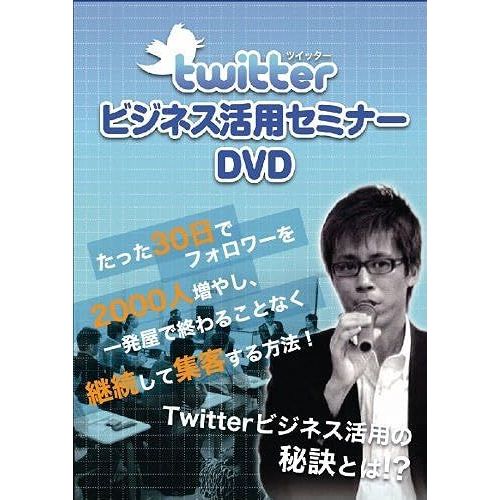 Dvd (302000!Twitter!?) de Unknown