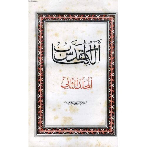 Ecriture Sainte (Bible), Ouvrage En Arabe (Voir Photos), 2 Tomes   de COLLECTIF