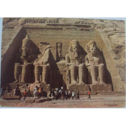 Egypte.. Le Temple De Abu-Smbel . Au Verso Timbre Poste Arienne 1.10 Egypt Temple Et Pyramide (115m)