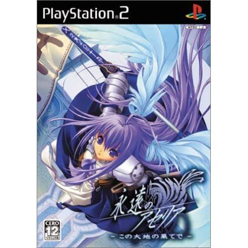 Eien No Aseria: Kono Daichi No Hate De [Import Japonais] Ps2