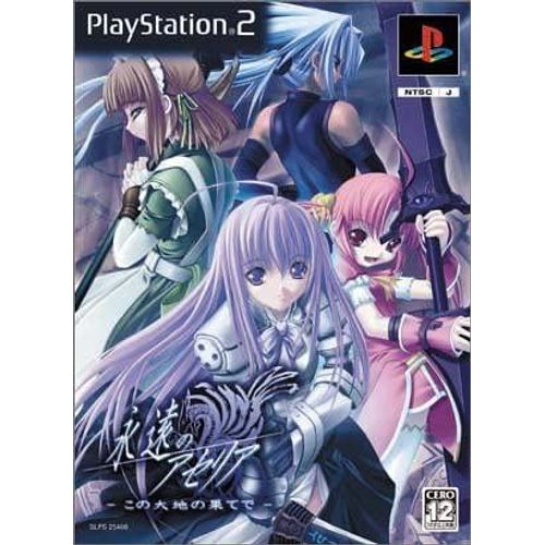 Eien No Aseria: Kono Daichi No Hate De [Limited Edition] [Import Japonais] Ps2
