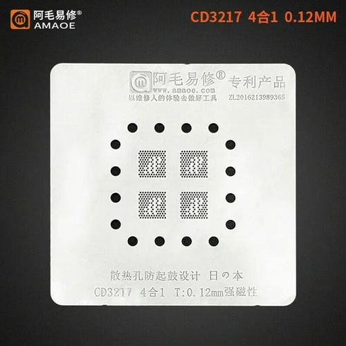 Ensemble Familial Bga Ic Pour Rparation,Neuf,Cd3217b12acer,Cd3217b12,Cd3217,Bga Ic,Bga 3217,3217b12,Ipad Macple - Type Cd3217bga Stencil