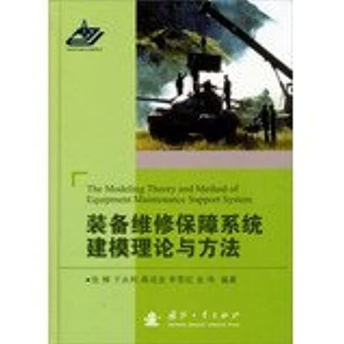 Equipment Maintenance Support System Modeling Theory And Methods(Chinese Edition)   de unknown  Format Broch 