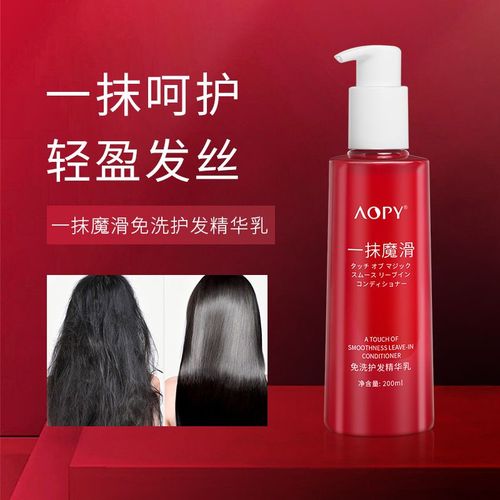 Essence De Soin Capillaire, 200ml, mulsion, Cheveux Secs, Teints  Chaud, Aprs-Shampoing Rparateur, Adoucissant, Nettoyage Gratuit, Masque Parfum