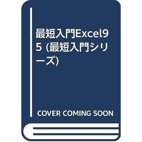 Excel95 Basic Operation Shortest Introduction (Shortest Getting Started Series) (1996) Isbn: 4879665916 [Japanese Import]   de unknown  Format Broch 