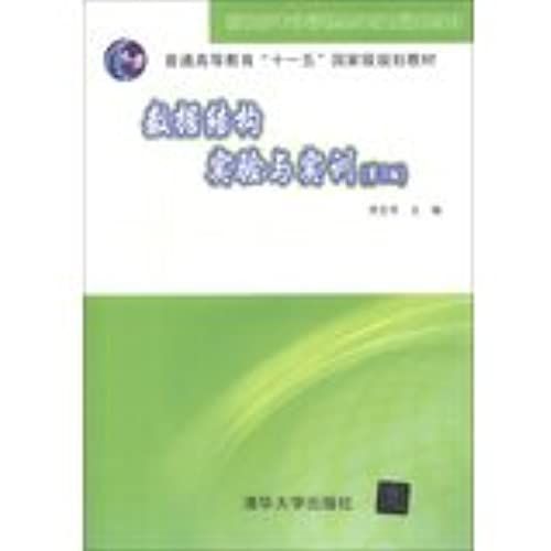 Experimental Data Structure And Training ( 3rd Edition ) Higher Quality Materials Basic Computer Education Higher Education Eleventh Five-Year National Planning Materials(Chinese Edition)   de unknown  Format Broch 