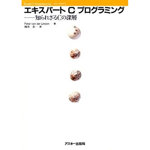 Expert C Programming - Deep C Of Unknown (Ascii Books)   de unknown  Format Broch 