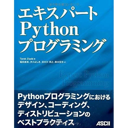 Expert Python Programming (2010) Isbn: 4048686291 [Japanese Import]   de Tarek Ziade; Naoki Inada; Yoshiki Shibukawa; Takayuki Shimizukawa  Format Broch 