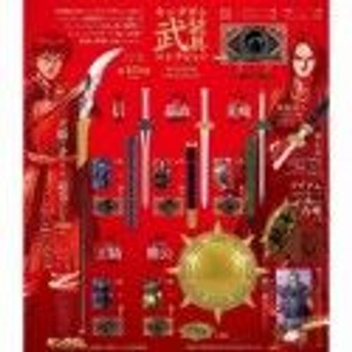 Figurine Kingdom - Warlords Weapon Collection Box (F-Toys) 1 Boite Surprise Avec 1 Arme, 1 Carte Et 1 Socle