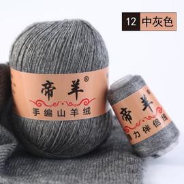 Fil De Haute Qualite 50g g Set Fil De Cachemire Bricolage Tricote A La Main Bebe Pull Chapeau Chaussettes Fil A Tricoter Echarpe En Laine Type 12 Rakuten