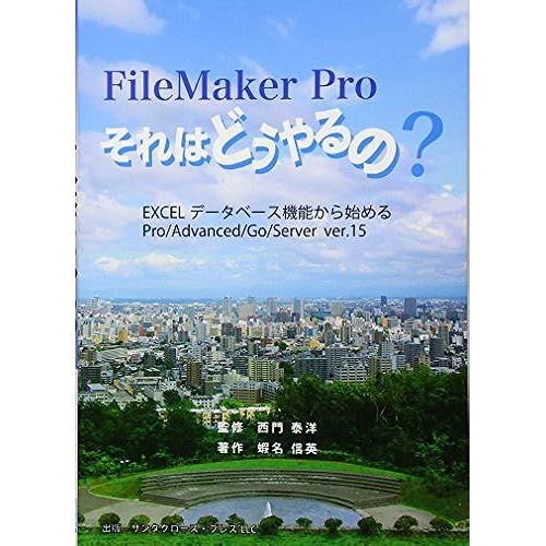 Filemaker Pro ? Excelpro/Advanced/Go/Server Ver.15   de unknown  Format Broch 