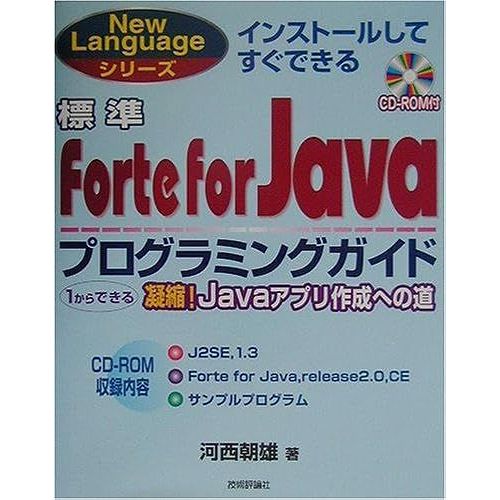 Forte For Java1!Java (New Language)   de unknown  Format Broch 