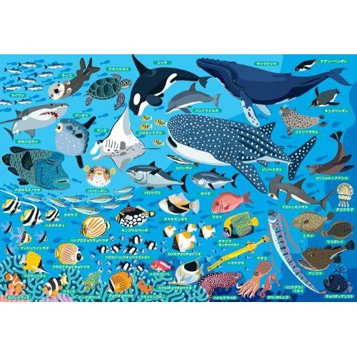 Friends Of The Sea 26-207 35 Piece Puzzle Picturesque (Japan Import)