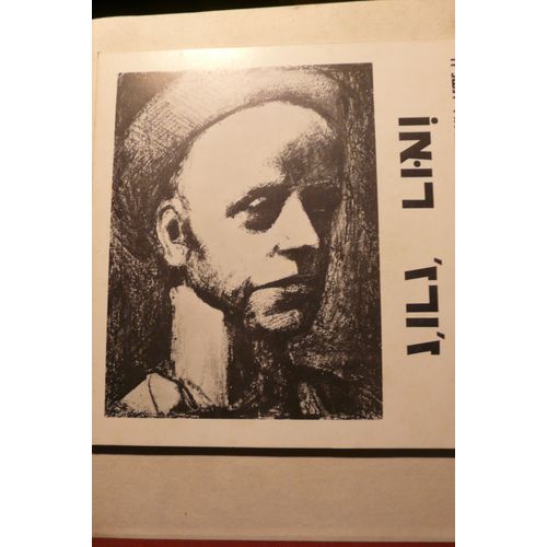 Georges Rouault -Le Musee De Tel Aviv / Jan-Feb 1975   de Georges Rouault  Format Catalogue d'exposition 