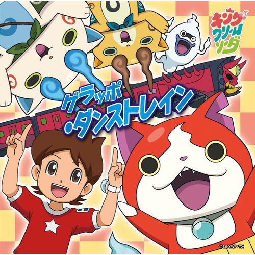 Gerappo Dance Train (Yokai Watch 2 Shinuchi Theme Song) [Import Japonais] - Artistes Varis