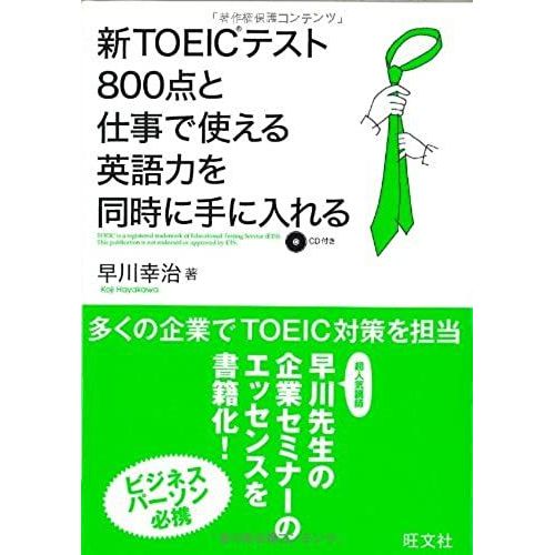 Get At The Same Time The English That Can Be Used In Work With The 800 Point New Toeic Test (2011) Isbn: 4010941901 [Japanese Import]   de editor: To?kyo? : O?bunsha, 2011.  Format Broch 