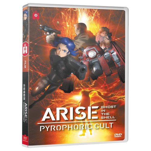 Ghost In The Shell : Arise - Pyrophoric Cult de Kazuchika Kise