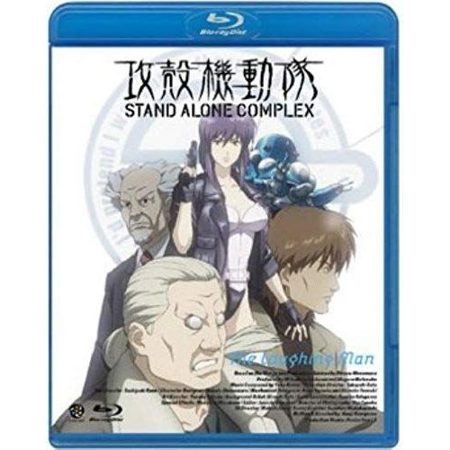 Ghost In The Shell - Stand Alone Complex - The Laughing Man - Theatrical Anime Series (English Subtitles) Blu-Ray de Unknown