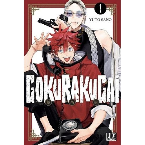 Gokurakugai - Tome 1    Format Tankobon 