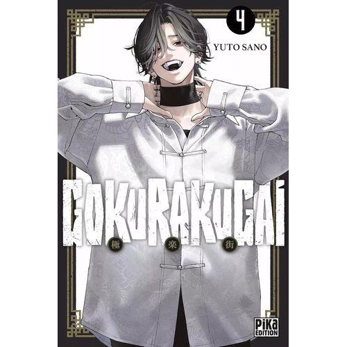 Gokurakugai - Tome 4    Format Tankobon 