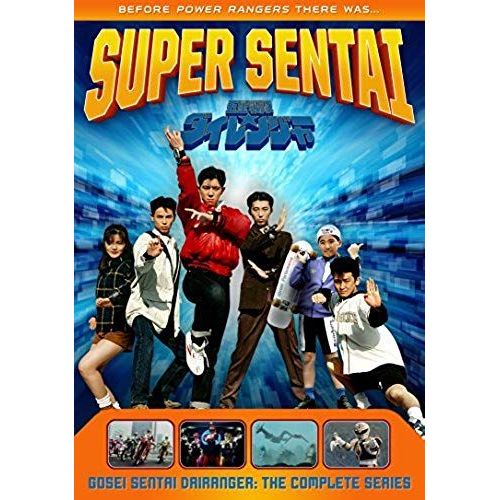 Gosei Sentai Dairanger: The Complete Series