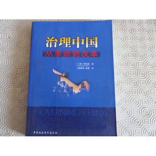 Governing China From Revolution Through Reform // Edition Chinoise   