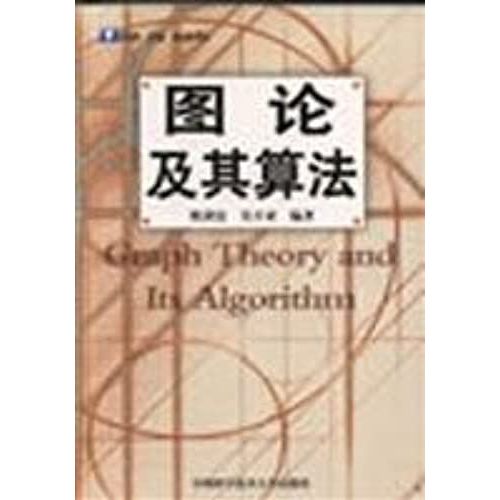 Graph Theory And Algorithms(Chinese Edition)   de YIN JIAN HONG  Format Broch 