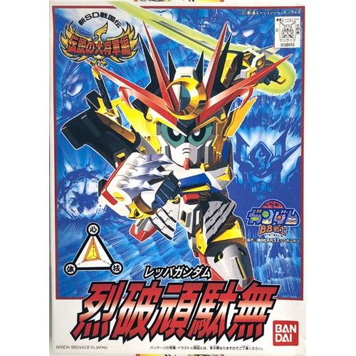 Gundam - Bb111 Reppa Gundam