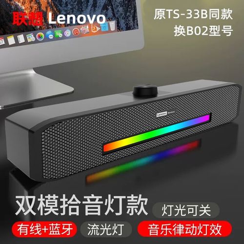 Haut-parleur USB avec Lumire Liang pour Ordinateur Portable Notebook Bluetooth 5.0 Haut-parleur Extrieur B02 Edition Lumineuse