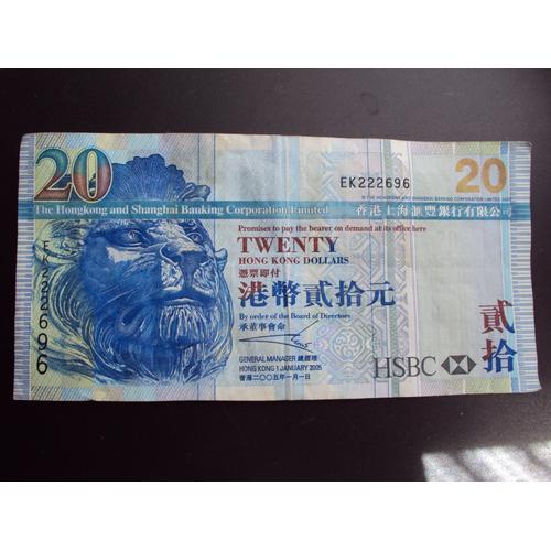 Hong Kong Billet De 20 Dollars H S B C Shanghai Banking..Lion & Train (2005).