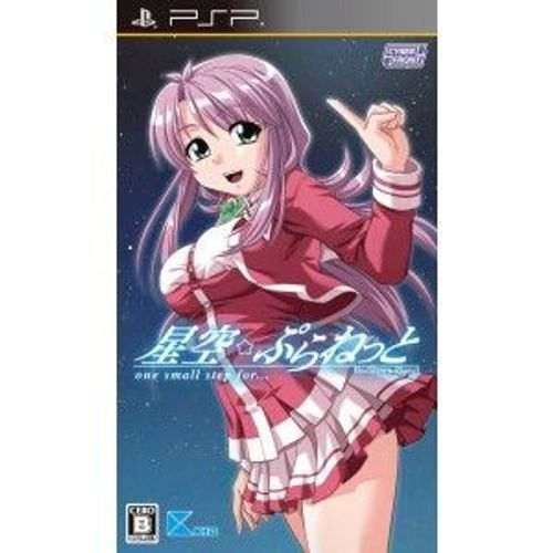 Hoshizora * Planet: One Small Step For...[Import Japonais] Psp